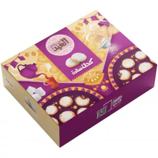 El Abd Plain Patisseries "Kahk" | كحك سادة العبد | halalo.co.uk