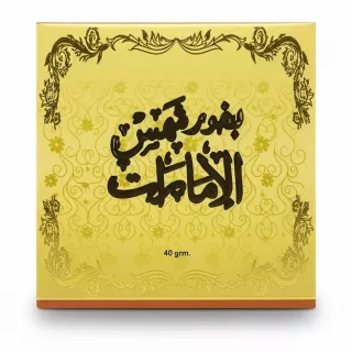 Emarat Premium Bukhoor Incense box front in yellow with golden design