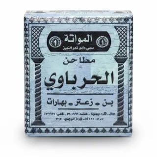 Packaged Harbawi Za'atar dried herb with Arabic label