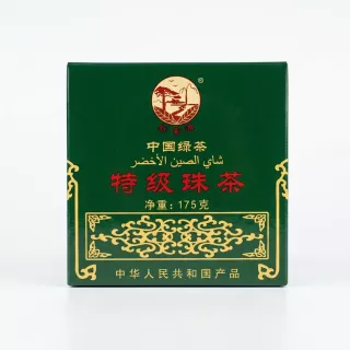 Enhanced Front of Xin'anyuan Special Gunpowder Green Tea 175g box in hand