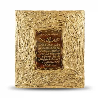 Enhanced Islamic gold foil decorative plaque with Arabic script