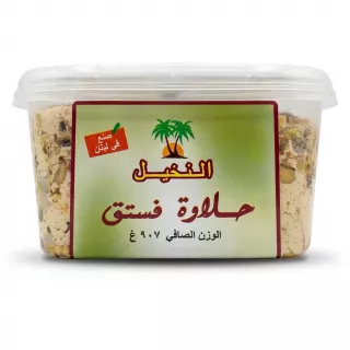 Enhanced Al Nakheel Halawa Pistachio tub with Arabic label