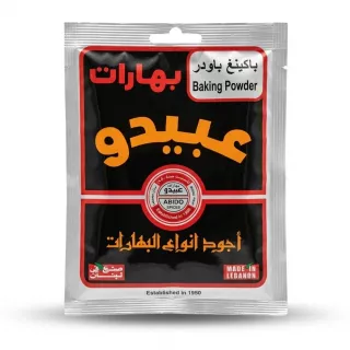 Enhanced Front of Abido Baking Powder 50g packet, Lebanese packaging
