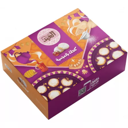 El Abd Kahk Stuffed with Agameya (Egyptian Cookies) | كحك بالعجمية العبد | halalo.co.uk