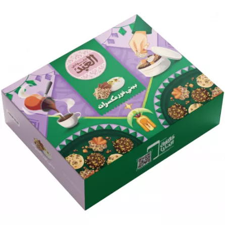 El Abd Petit Four with Mixed Nuts | بيتي فور بالمكسرات العبد | halalo.co.uk