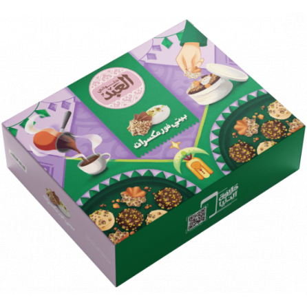 El Abd Petit Four with Mixed Nuts | بيتي فور بالمكسرات العبد | halalo.co.uk