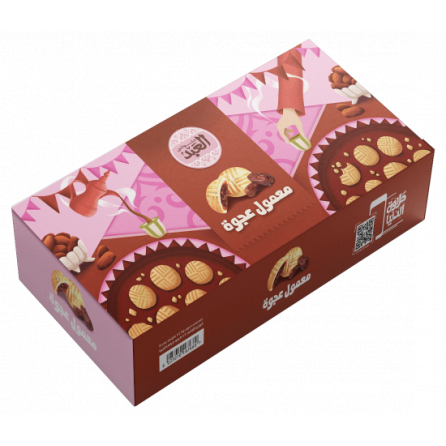 El Abd Maamoul Dates - Ajwa | معمول عجوة العبد | halalo.co.uk