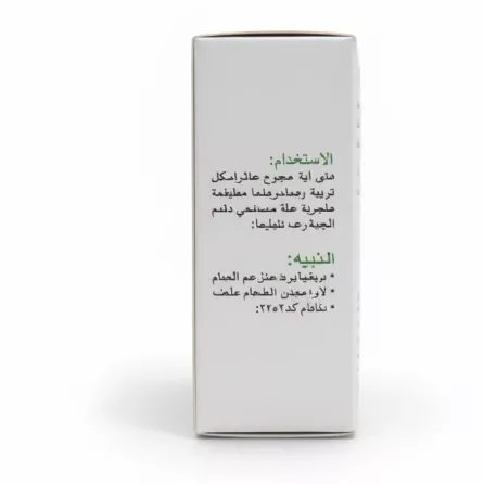 Back of box showing usage instructions and product details in Arabic text