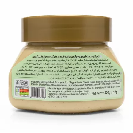 Back label of DevinJax Pistachio Sesame Spread showing ingredients and product details