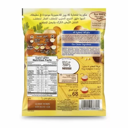 Maggi Cream of Mushroom Soup packet back with ingredients and nutrition information