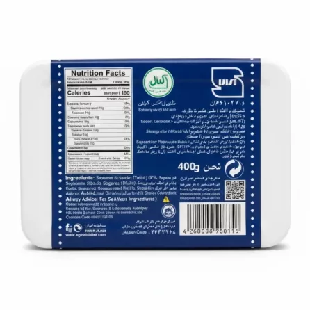 Back view of Oghab Tahini Halva Plain container showing nutrition facts and ingredients