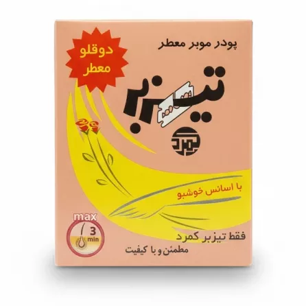 Tizbar Kamard Hair Removal Powder front packaging