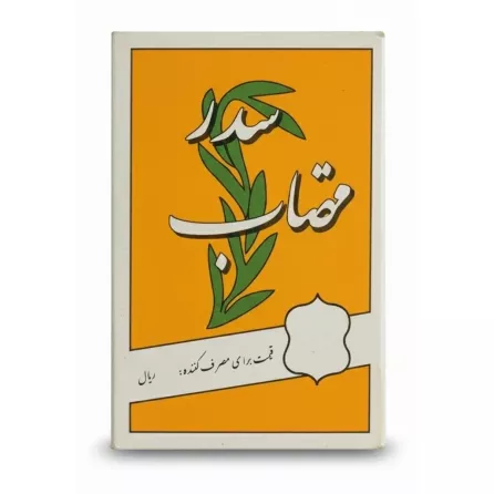 Sadr Mumtaz Incense box front view