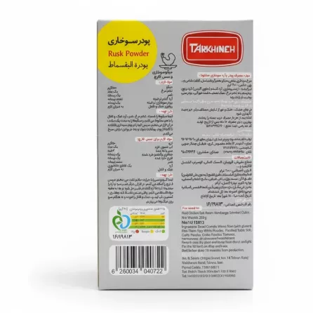 Back of Tarkhineh Rusk Powder box with ingredients and usage instructions
