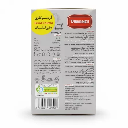 Tarkhineh Bread Crumbs 300g back packaging with cooking instructions and ingredient details
