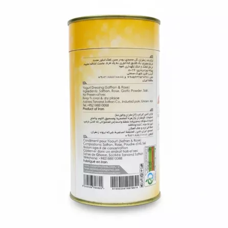 Ingredients and product information label on Tarvand yogurt dressing can