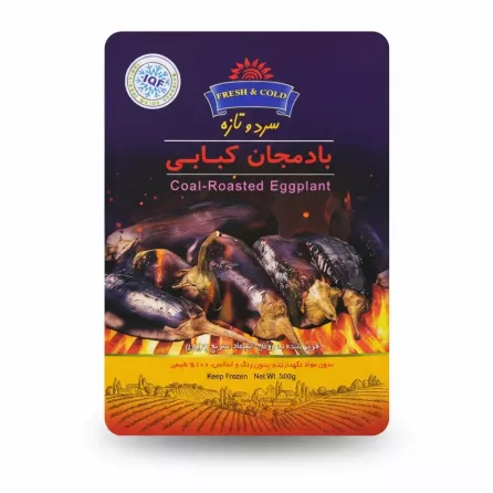 package of coal-roasted frozen eggplant showing roasted aubergines on fire background