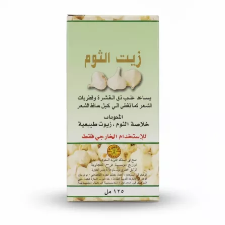 Back view of Natural Garlic Oil box with Arabic text and garlic images