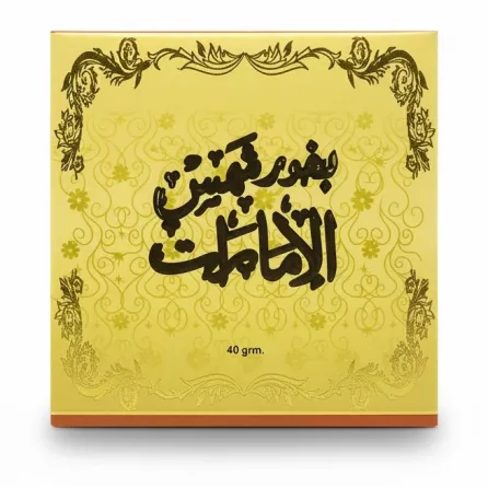 Emarat Premium Bukhoor Incense box front in yellow with golden design