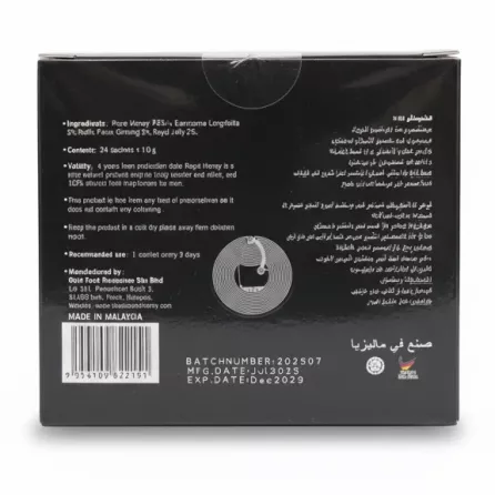 Black Horse Vital Honey product back packaging with ingredients and barcode