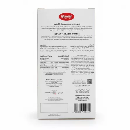 Alameed Instant Arabic Coffee packaging back with nutrition and product info