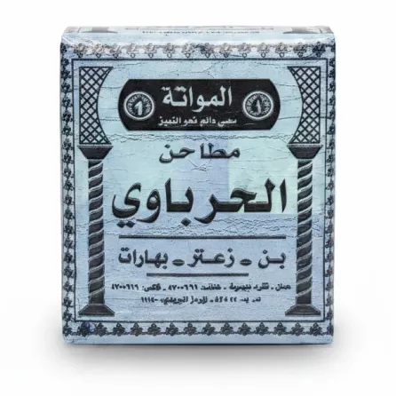 Packaged Harbawi Za'atar dried herb with Arabic label