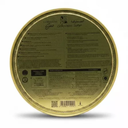 Back view of Aghati Ghraibeh Super tin showing nutritional information and barcode