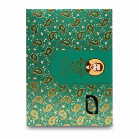 Box of Persian nougat with pistachio nuts decorated in gold paisley design