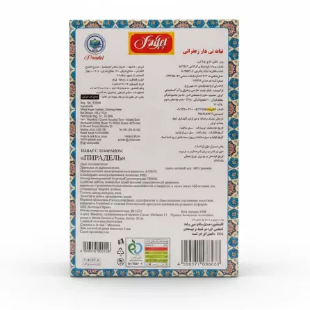 Back label of Piradel Premium Saffron Rock Candy showing product details and ingredients