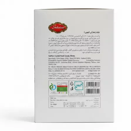 Back of saffron crystal rock candy sticks box showing ingredients and barcode
