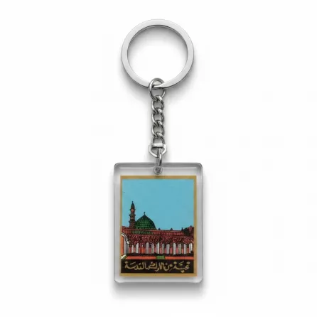 Keychain with green-domed mosque artwork