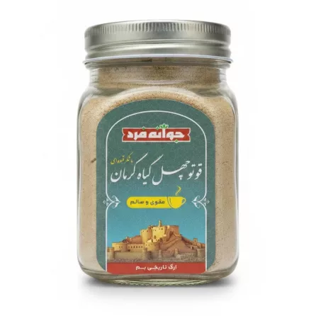 Glass jar of Javaneh Fard Ghavoot herbal drink powder