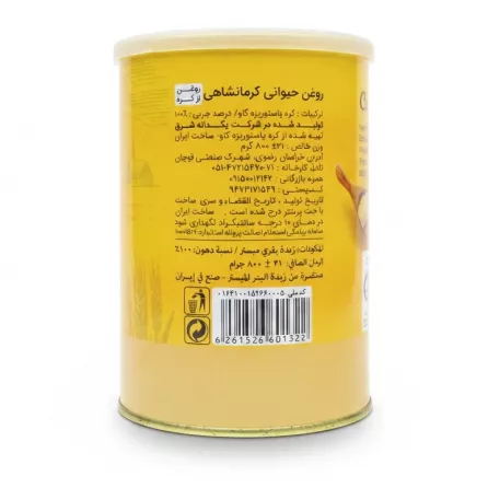 Back label of Kaniar cow ghee with product details and barcode