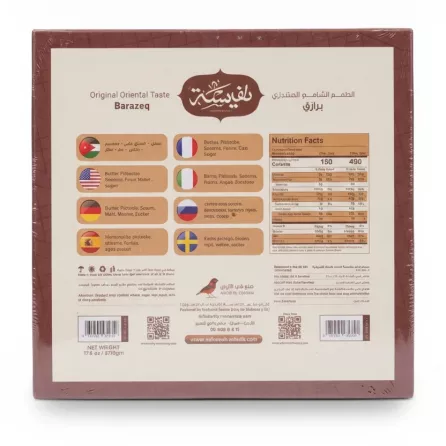 Back view of Nafeeseh Barazeq box showing ingredients and nutrition facts