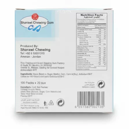 Sharawi Mastic Chewing Gum box back with ingredients and barcode