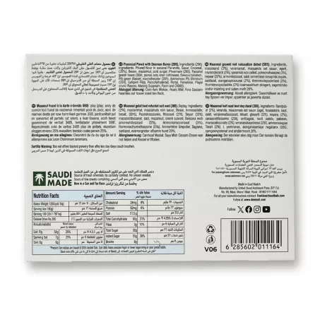 Enhanced Back of Deemah Date Maamoul box with ingredients and nutritional information