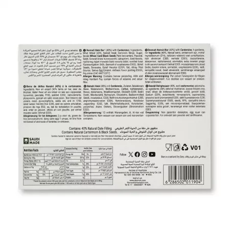 Enhanced Back of Deemah Hemsini Bar Date Biscuit box showing details and nutrition facts