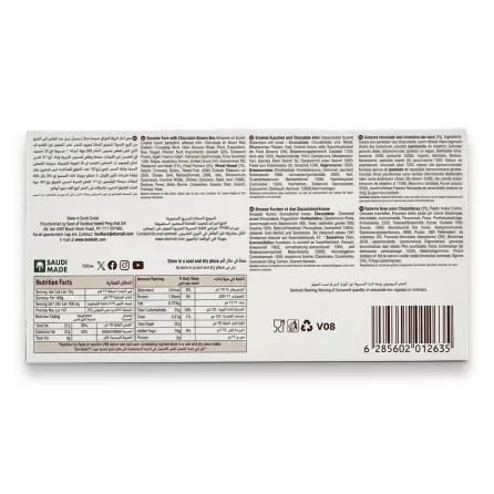 Enhanced Back packaging of Deemah Chocolate Brownie with nutrition and ingredients