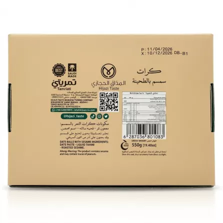 Enhanced Back of Tamriati Sesame Balls with Tahini box with ingredients and halal certification