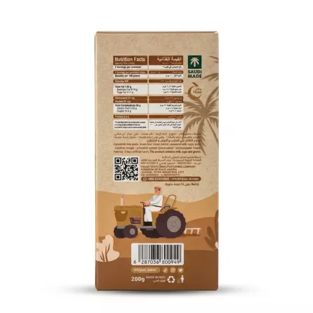 Enhanced Back view of Hijazi Taste Maamoul With Brown Wheat packaging displaying ingredients and nutrition facts