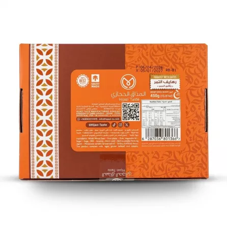 Enhanced Back of Hijazi Taste Mamoulisita Whole Wheat Date Cookies box showing ingredients, nutrition, and barcode