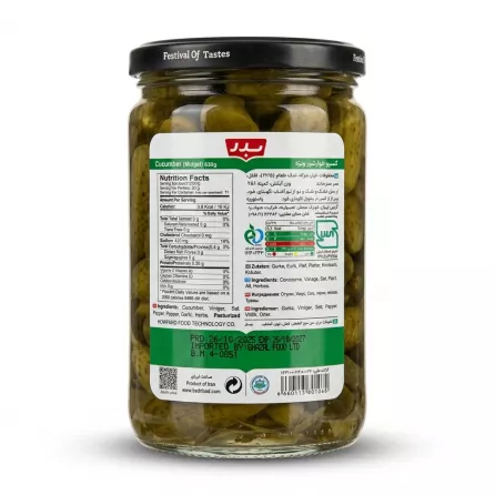 Enhanced Back label view of Badr Cucumbers In Brine jar showing nutrition and ingredients