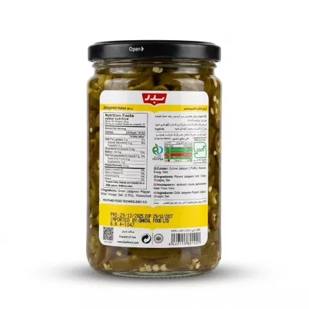 Enhanced Back label of Badr Pickled Jalapeno 600g jar showing nutrition facts and ingredients