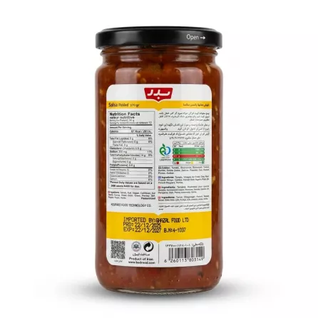 Enhanced Back view showing nutrition facts and ingredient details of Badr Pickled Salsa jar