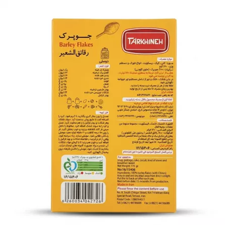 Enhanced Back of Tarhkhineh Barley Flakes 170g box with product information and barcode