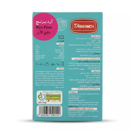 Enhanced Tarkhineh Rice Flour 200g back packaging with details and barcode