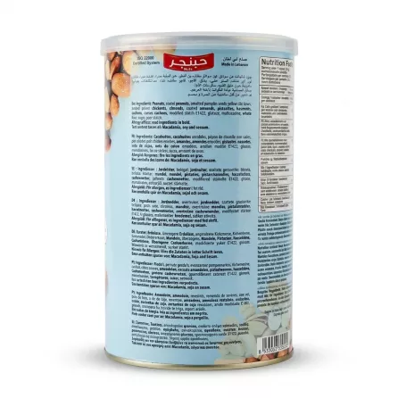 Enhanced Back of Habanjar Nuts Low Salt Mix showing ingredients