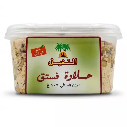 Enhanced Al Nakheel Halawa Pistachio tub with Arabic label