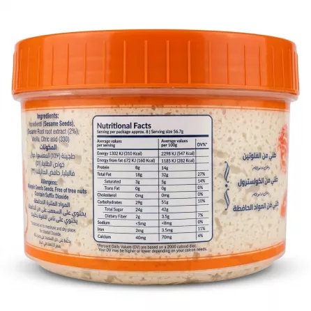 Enhanced Al Kanater Halawa Plain nutritional facts label