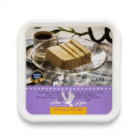 Enhanced Front view of Oghab Tahini Halva Sugar Free tub with halva slices